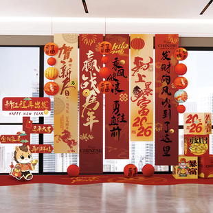 2026开门红新年马年背景灯笼条幅挂布装饰店铺商场布置kt板公司