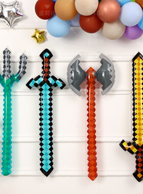 我的世界武器气球儿童男孩玩具周岁生日派对场景装饰镐钻石剑斧头