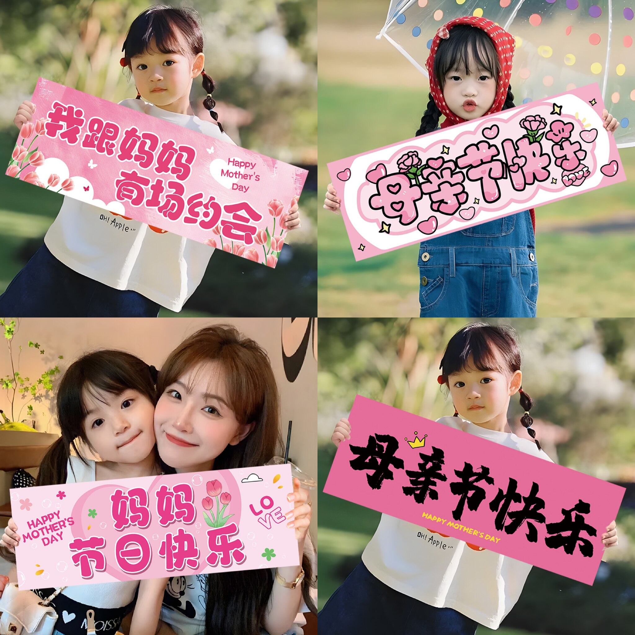 母亲节主题手持小横条幅装饰学校幼儿园亲子活动拍照道具氛围布置