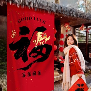 2026马年条幅装饰品网红福来商场挂布新年拍照背景墙春节氛围布置