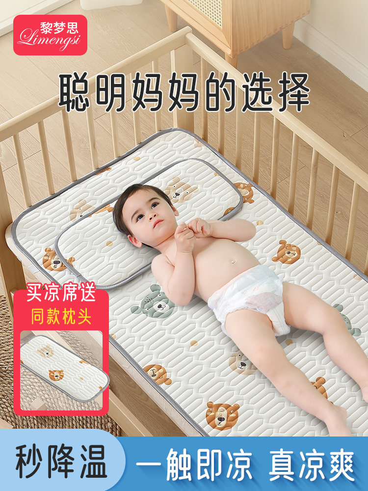 良良婴儿凉席乳胶可用儿童床垫专用幼儿园小宝宝夏季冰丝透气午睡