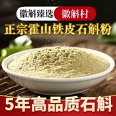 正品 中药材超微粉 霍山铁皮石斛粉枫斗干条鲜条养生茶旗舰店礼盒装