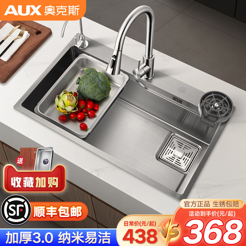 AUX/奥克斯厨房水槽单槽纳米不锈钢洗菜盆家用洗菜池洗碗槽台下属于什么档次？
