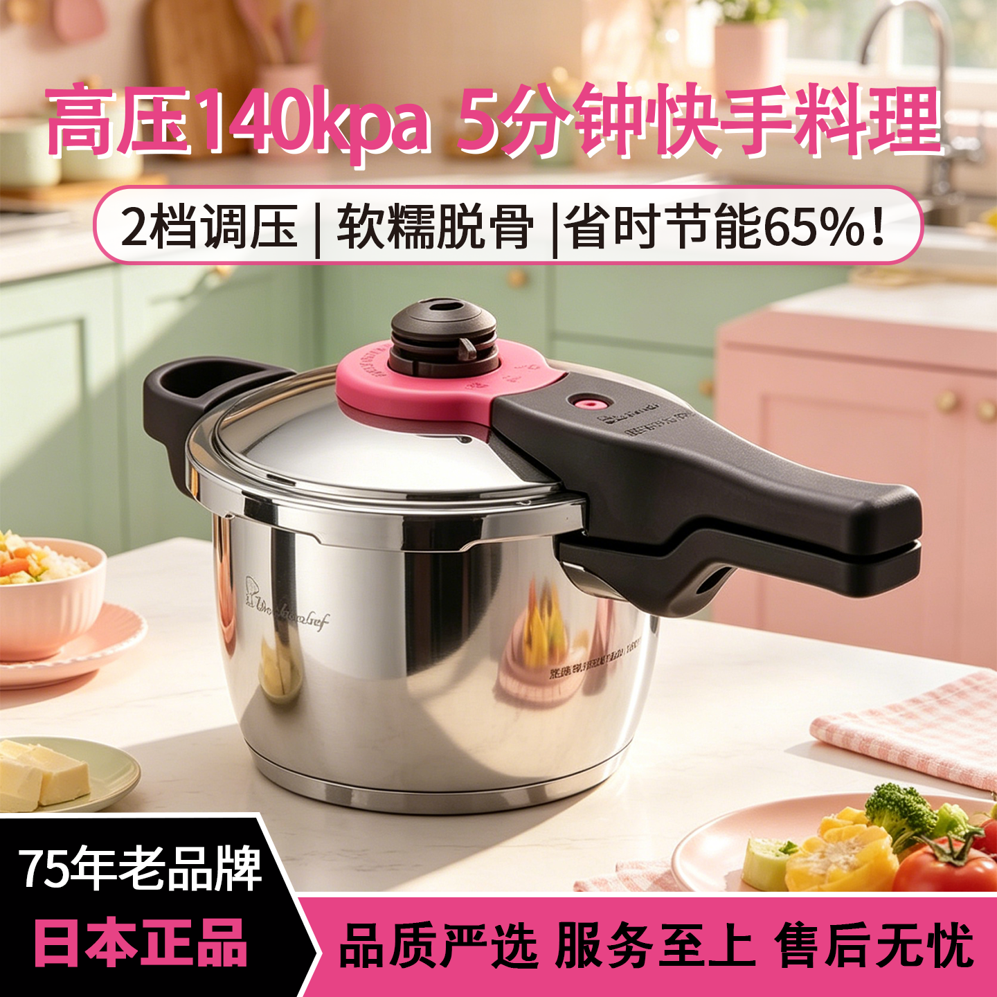 日本进口魔法高压快锅新款压力锅