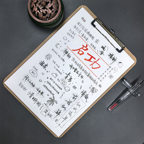 启功硬笔字帖行楷书6500常用字体钢硬笔小学初高中大学成人练字本