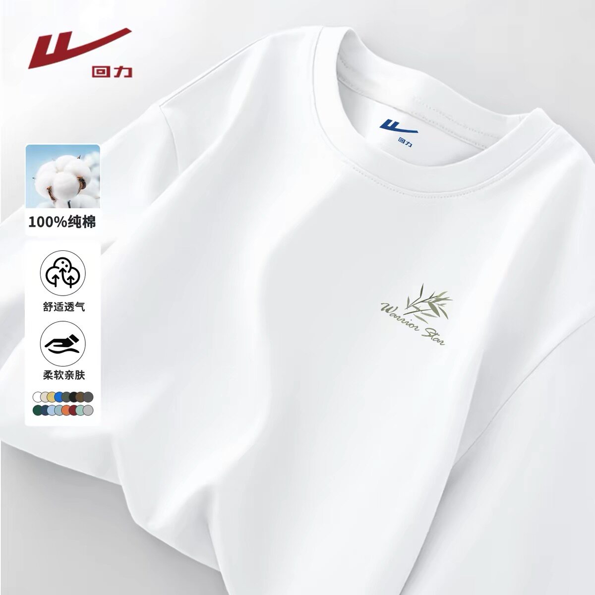 回力纯棉男款短袖男t恤夏季薄款透气运动户外速干衣高级感男装潮A