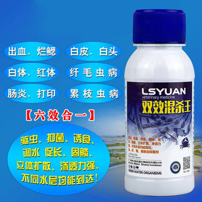 水产鱼药晋龙混杀安水族鱼塘杀虫鱼药水库双效混杀王200ml/24瓶/