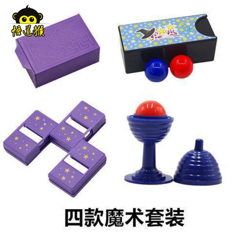 变魔术的道具儿童魔术道具小学生简单百变魔盒空拉盒出物小朋友玩