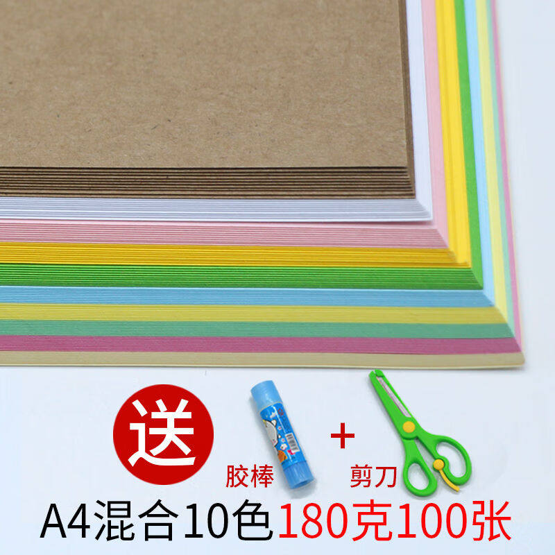 京潮港彩色a4纸打印复印纸粉色红色A4纸儿童手工折纸幼儿园彩纸A4
