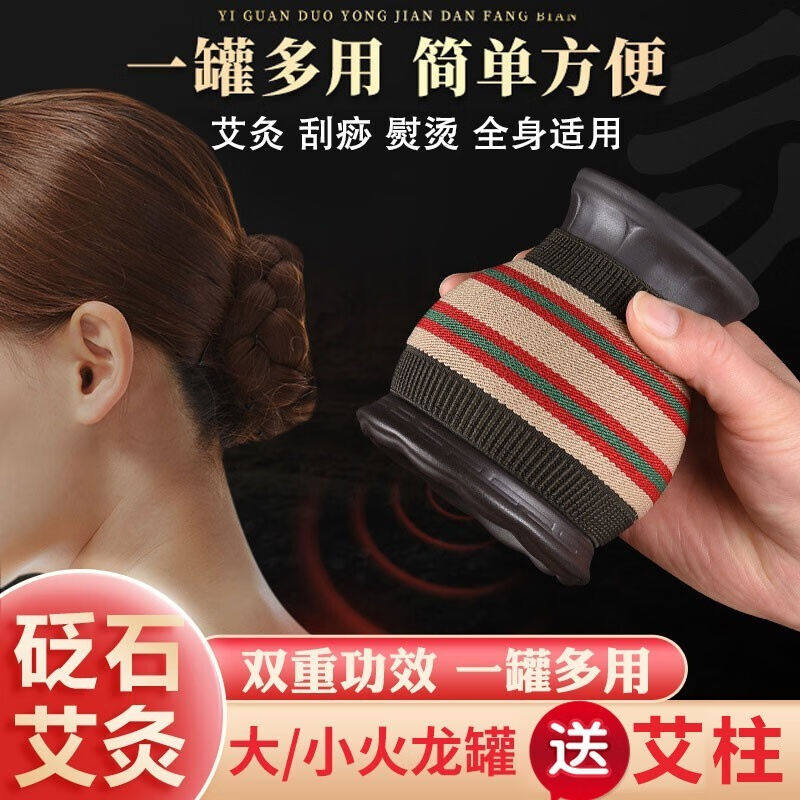 砭石艾灸罐家用刮痧一体杯儿童脐灸器具双层莲花火龙罐紫砂灸罐艾