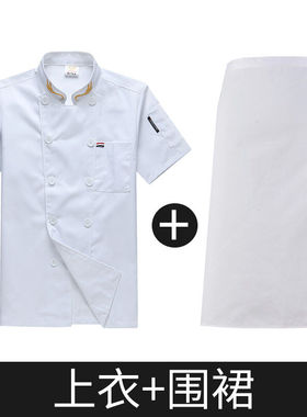 凡黛克（FanDa）餐饮厨师工作服男短袖夏季薄款酒店饭店食堂后厨