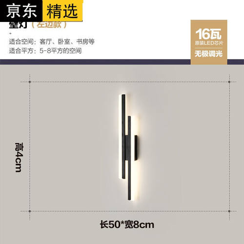 BERRUAN极简壁灯北欧客厅沙发背景墙灯led长条氛围灯创意线条卧室
