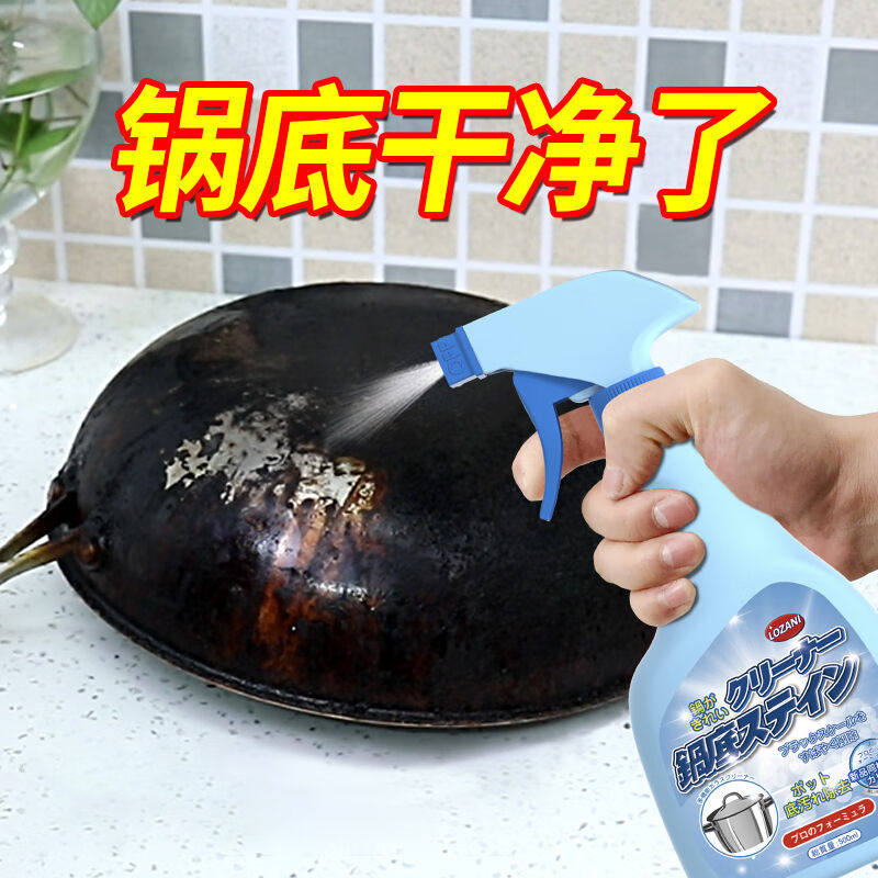 LOZANI锅底黑垢清洁剂去污除垢去烧焦黑渍清洗铁锅擦厨房泡沫除黑