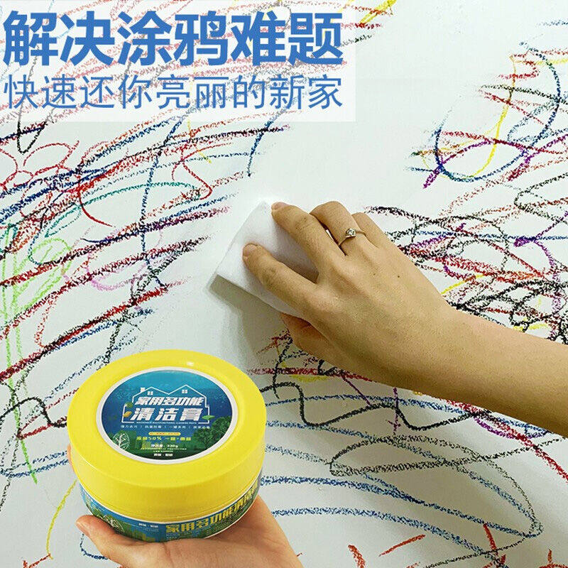 贝净洁乳胶漆墙面涂鸦清洁剂擦白墙壁去污除手脚印蜡笔画笔污渍清