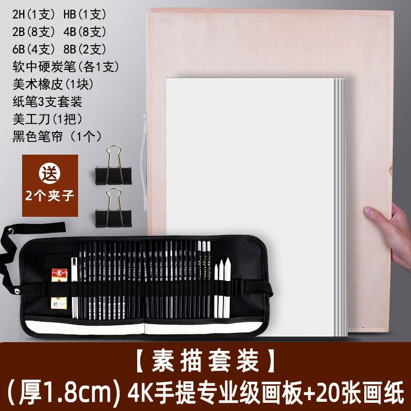 京潮港4开画板素描空心木制画板木质手提画板美术生实木4K画笔成