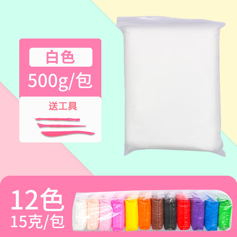 天智星超轻粘土24色带模具白色儿童幼儿园宝宝彩泥36单色补充装胶