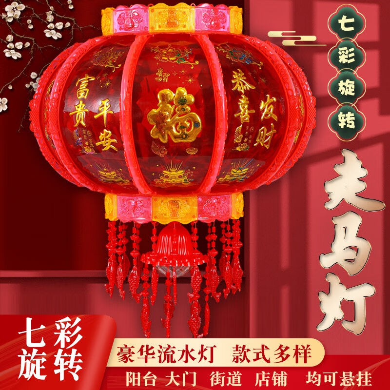 灯笼大门彩灯led灯结婚装饰室外走马灯笼旋转电动发光红灯笼豪华