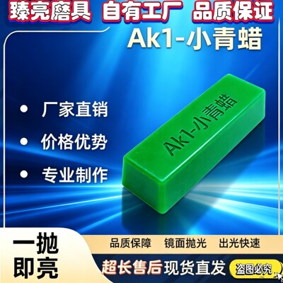 日本KOYO小青蜡金属饰品K1绿蜡膏荡刀青棒不锈钢孔雀石镜面抛光蜡