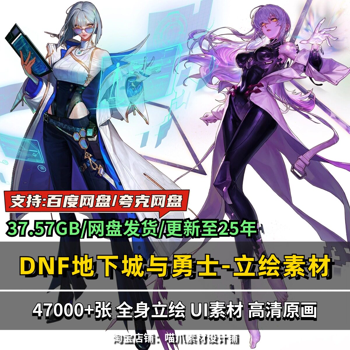 地下城与勇士DNF游戏立绘素材图集插画美术资源绘画参考图片素材