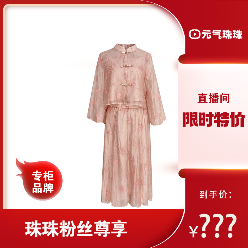 【元气珠珠2024新款】BR0115G286 女装/女士精品 时尚套装 原图主图