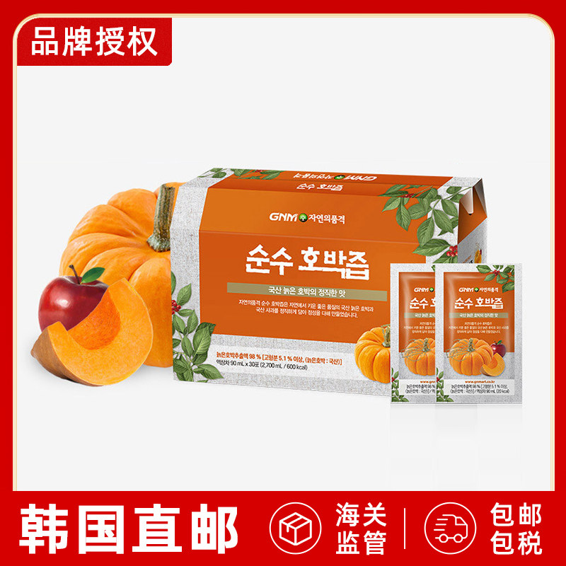 GNMLIFE南瓜去肿术后排水礼盒