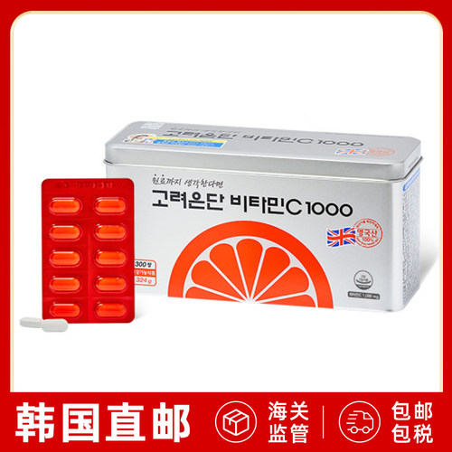 高丽银丹高含量维生素C300粒