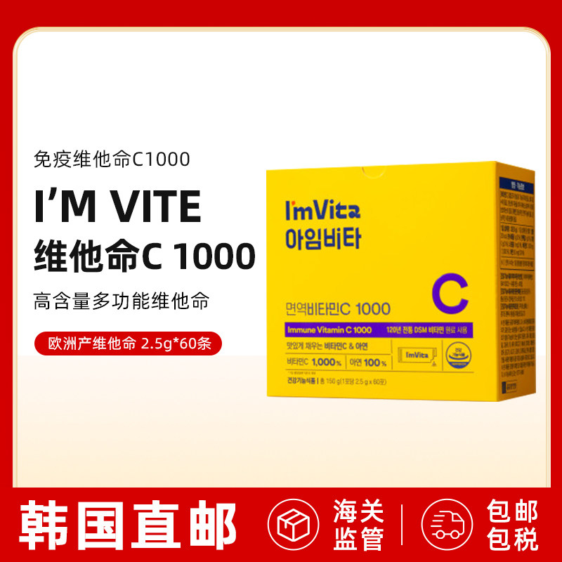 钟根堂免疫维生素C柠檬味图片