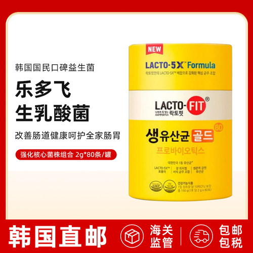 钟根堂全家款益生菌80条