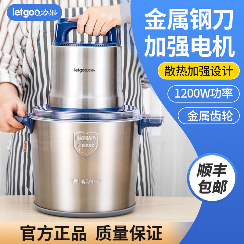 力果绞肉机8L多功能商用家用纯铜电机不锈钢打葱姜辣椒蒜泥碎菜机