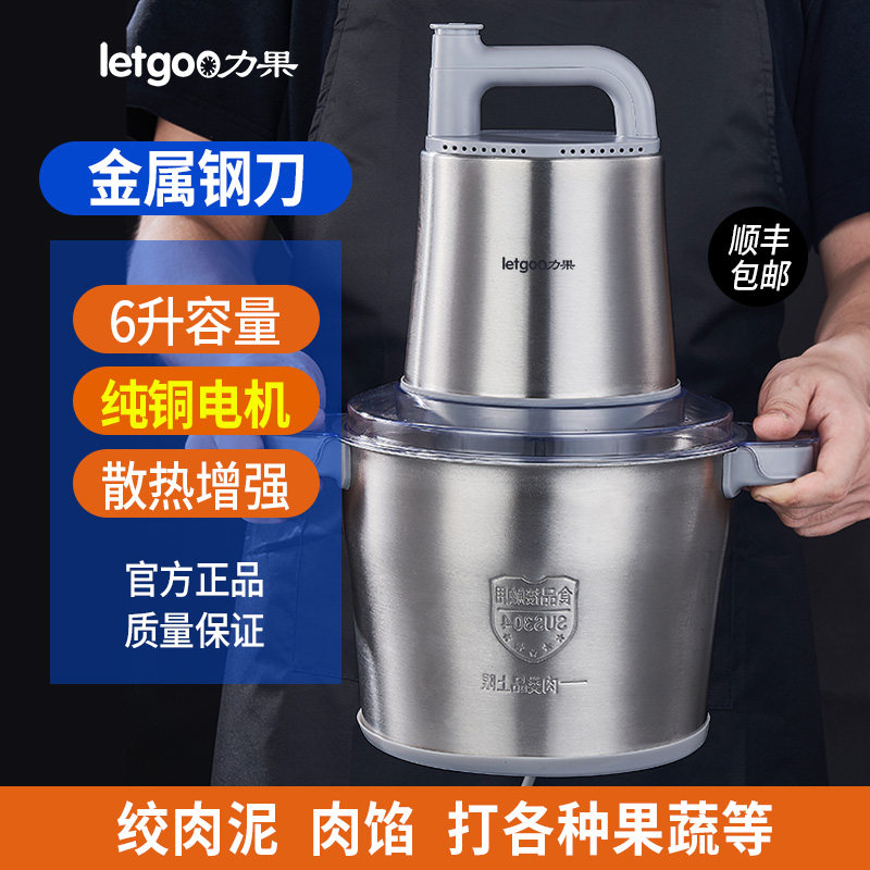 力果绞肉机新款6L大容量大功率纯铜电机商用打蒜蓉家用肉丸打浆机