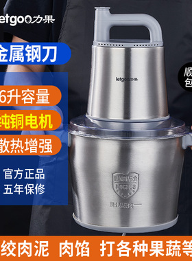 力果绞肉机新款6L大容量大功率纯铜电机商用打蒜蓉家用肉丸打浆机