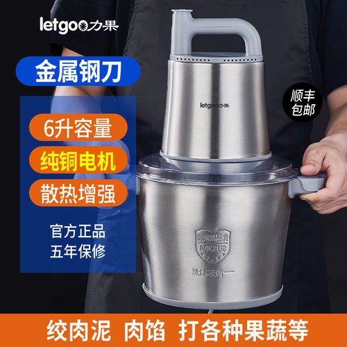力果大容量大功率金属钢刀绞肉机