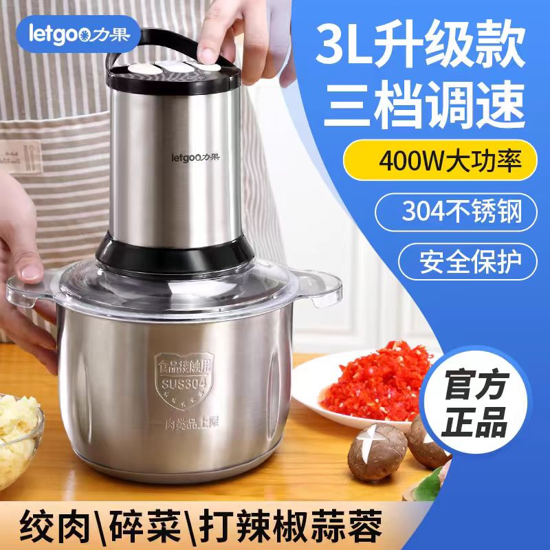 力果绞肉机3升大容量家用大功率304不锈钢打辣椒蒜蓉碎菜绞馅料机