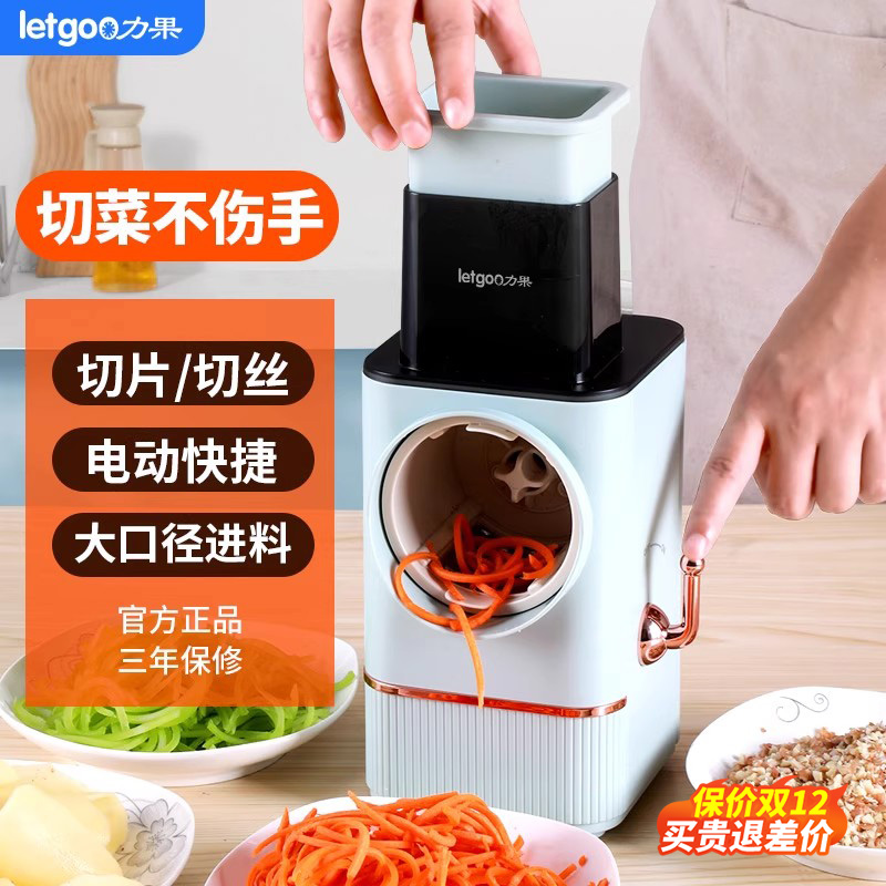 力果电动切丝切片切菜机