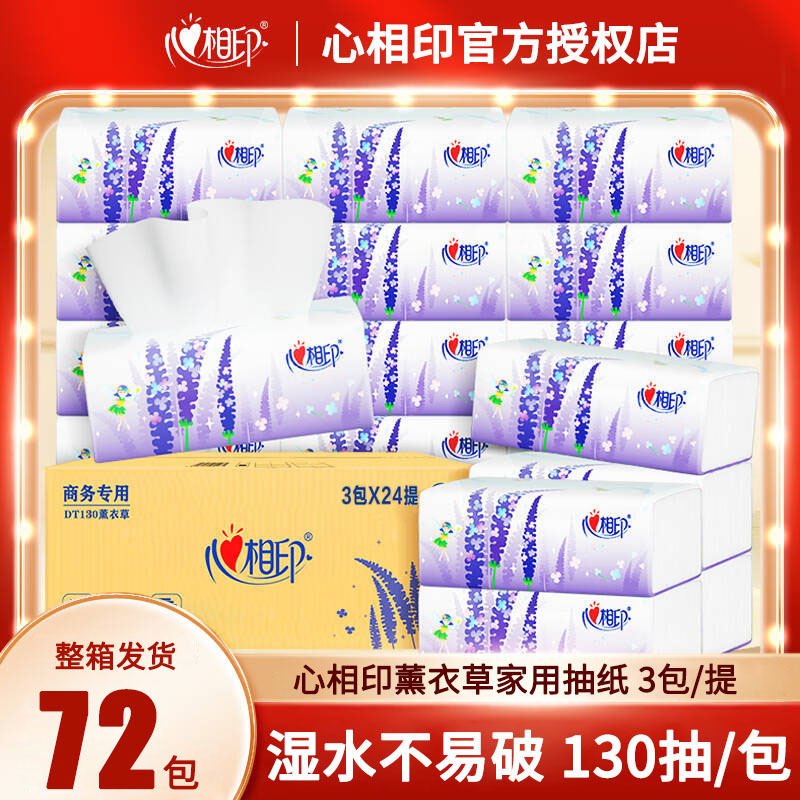 （活动冲量·最后一批）加量装大包家用擦手实惠装品质好物推荐