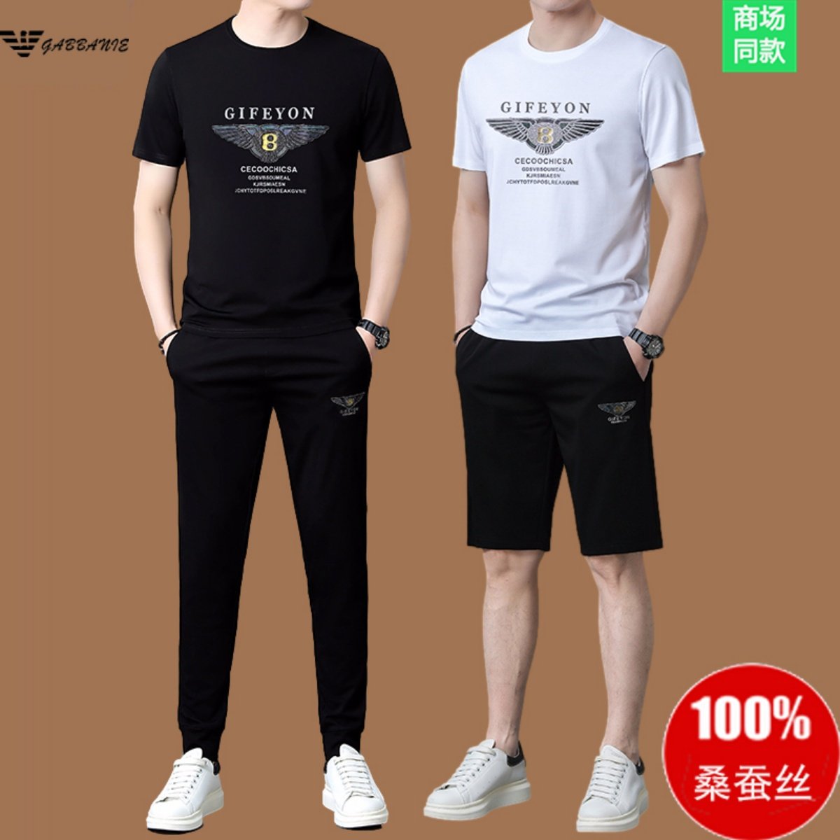 正品意大利高端名牌男士休闲运动套装夏季新款桑蚕丝短袖t恤薄款