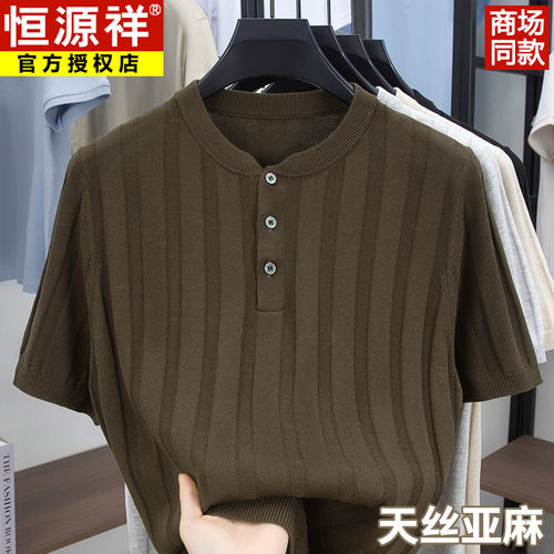 恒源祥老钱风天丝亚麻短袖T恤男圆领冰丝针织上衣爸爸条纹打底衫