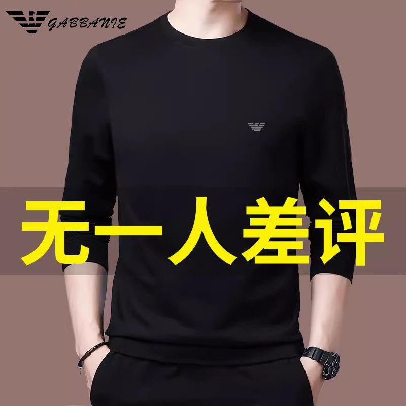 品牌高端潮品牌男士长袖T恤男装春秋上衣加绒打底衫纯棉圆领厚棉T