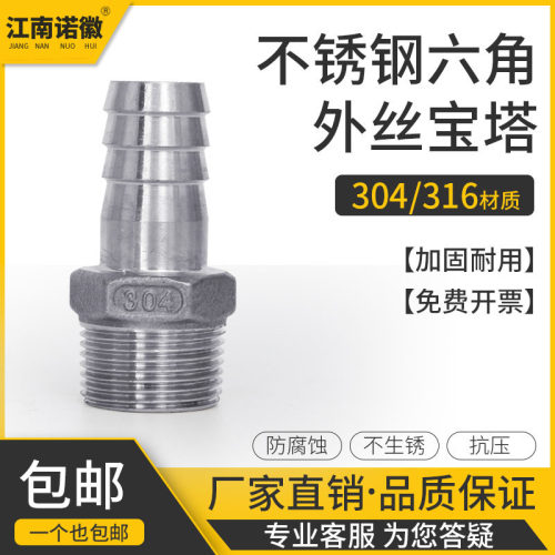 江南诺徽不锈钢铸造皮管接头