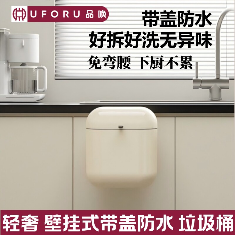 品唤免打孔壁挂式垃圾桶家用厨房卫生间大号带盖防水高颜值垃圾筒