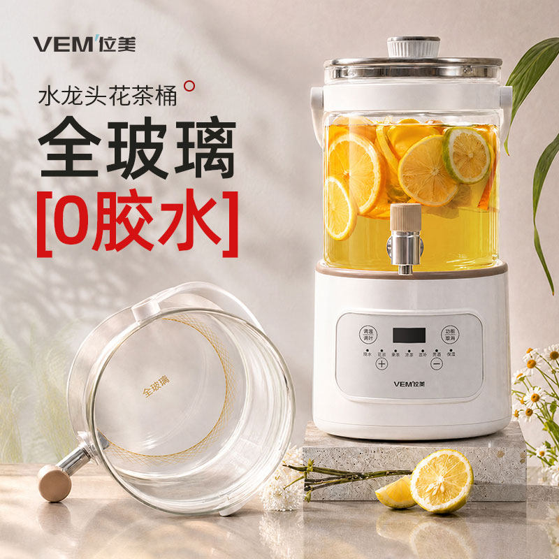 位美全玻璃水龙头养生壶3L图片