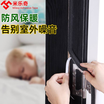 海绵黑色单面胶带柔软透气门窗衣柜橱柜缝隙自粘密封条隔音缓冲降