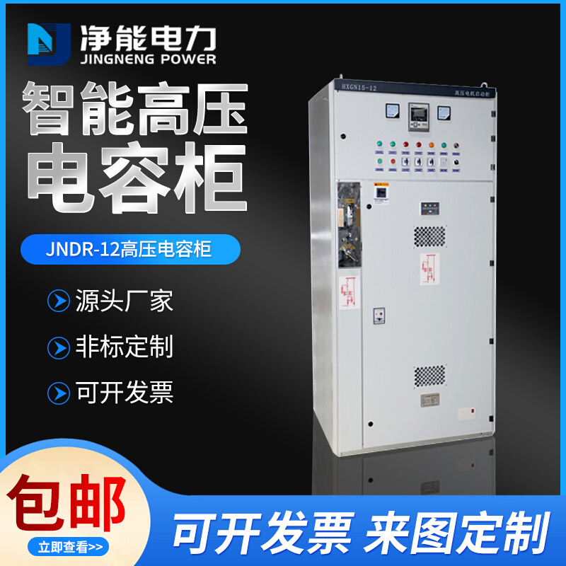 电容补偿柜进线柜出线柜软启动柜变频柜高低压成套控制柜厂家直销