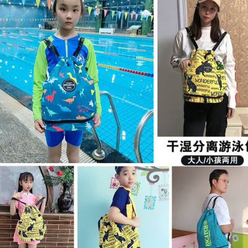 新款游泳包干湿分离女防水泳衣收纳袋男运动健身背包时尚儿童游泳