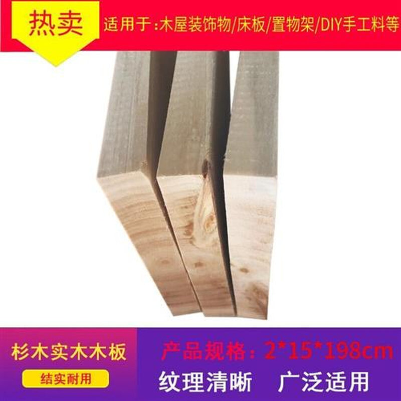 极速2*15*198cm原木杉木板材墙面装饰隔断置架物房屋吊顶地板实木