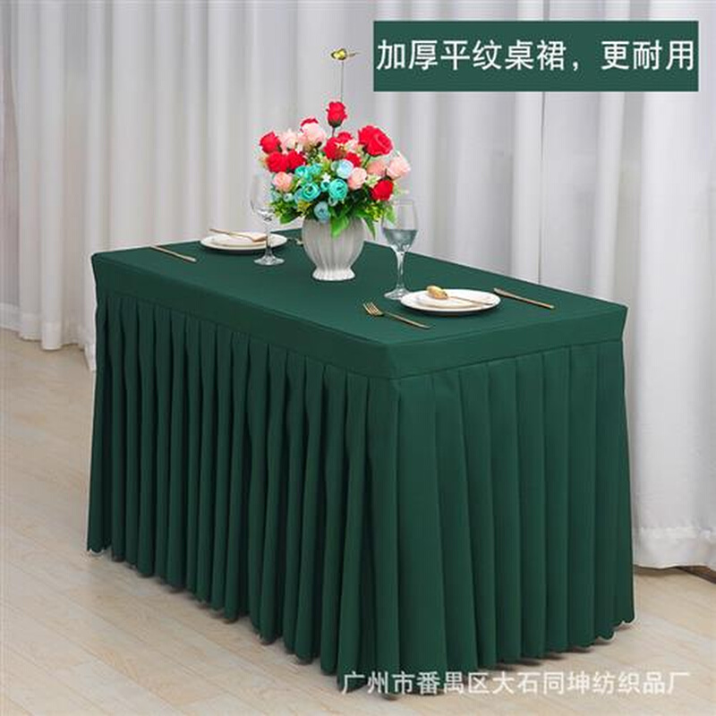 酒店商务会议桌布签到台展会长条桌裙套多色长方形桌布台裙罩