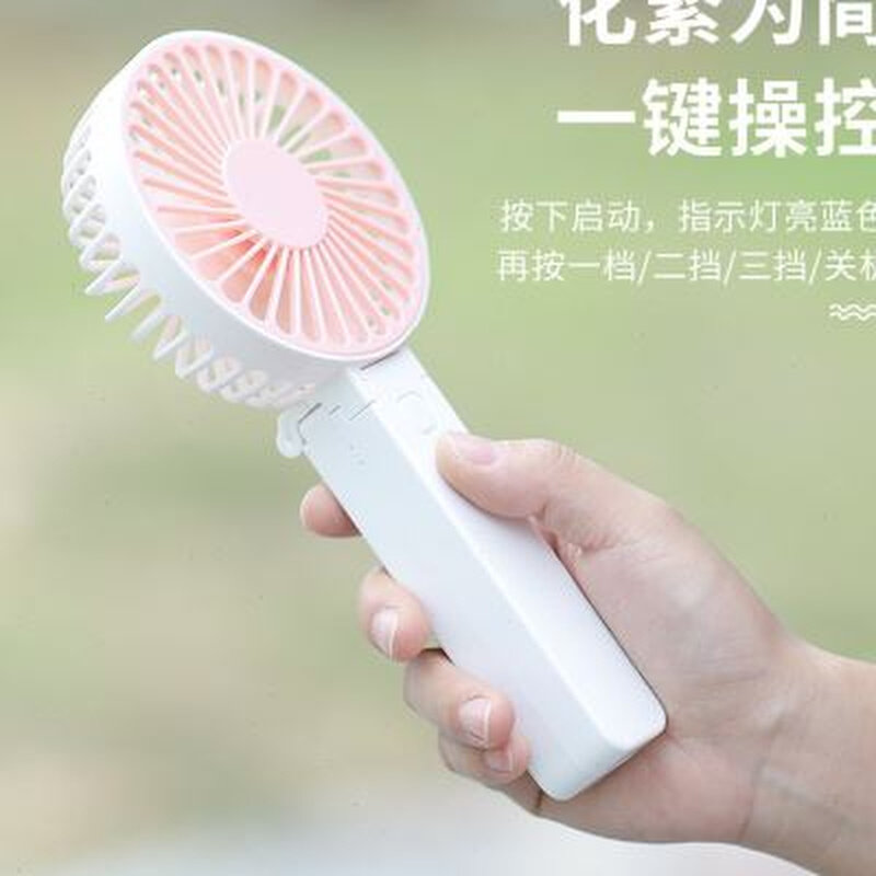小风扇定制logo批蕟夏季v招生广告活动礼品迷你充电可携式手持风