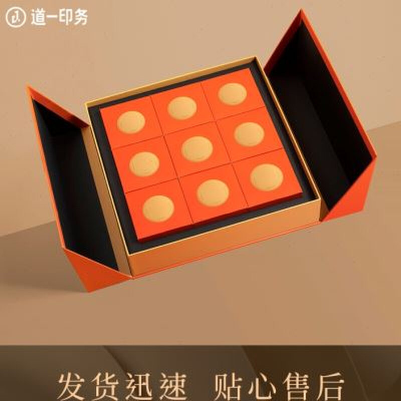 极速月饼盒定制中秋节高端礼品盒包装D盒空纸盒logo印刷翻盖对开