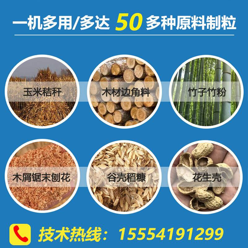 极速生物质木屑造粒机 立式环x模颗粒机 锯末刨花秸秆燃料颗粒成