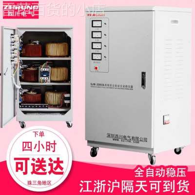 西川稳压器三相电四线380V50/45KW2千瓦激光切割机专用升压电源
